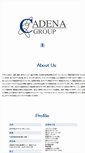Mobile Screenshot of cadena.co.jp